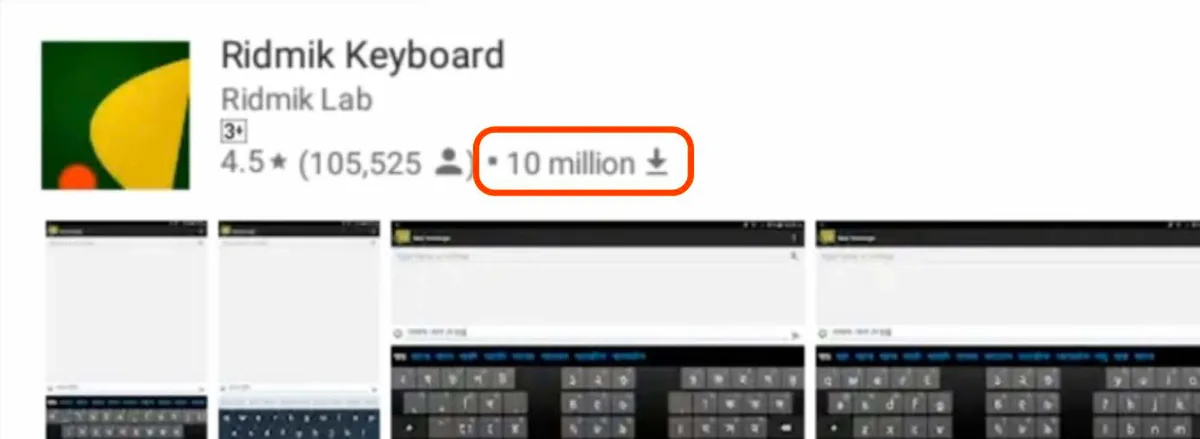 Ridmik Keyboard interface detail 1