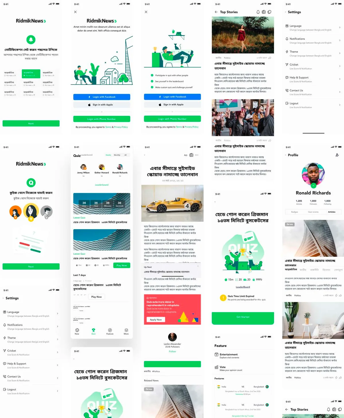 Ridmik News interface detail 1